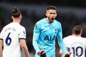 热刺门神关系破裂 大概率夏季离队 心仪重返意甲锁定加盟国米